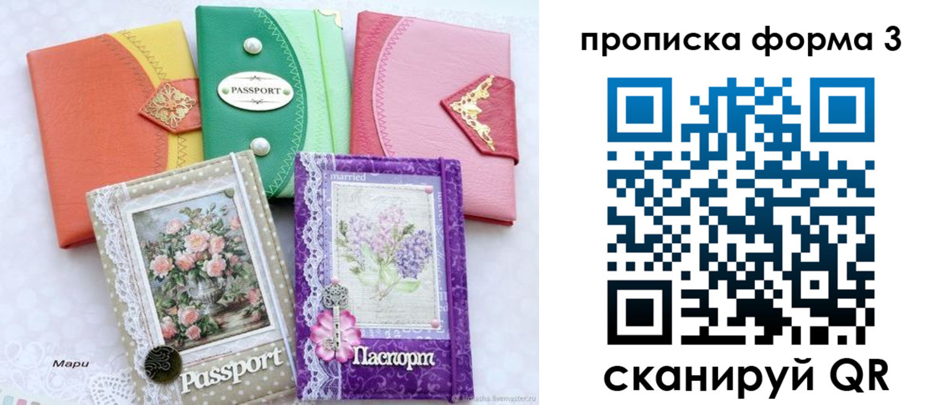 временная регистрация гарантия в Лесном