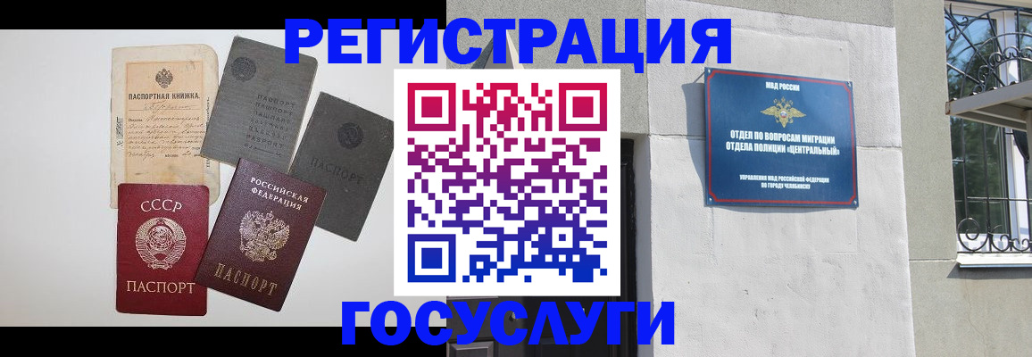 временная регистрация в квартире в Лесном