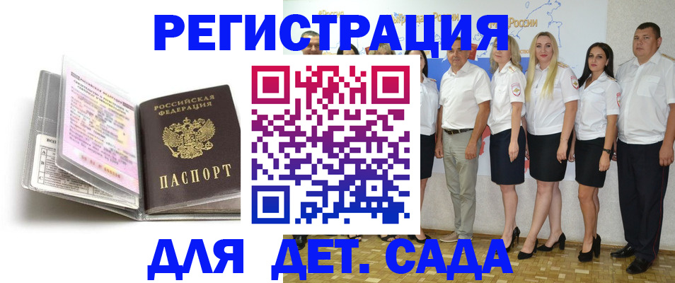 прописка в Лесном