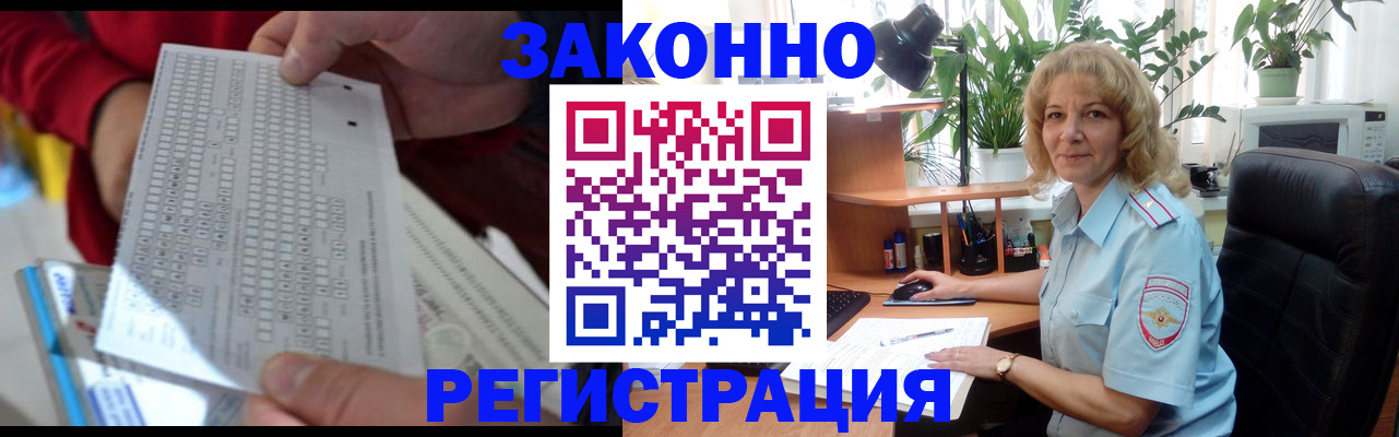 временная регистрация собственник в Лесном