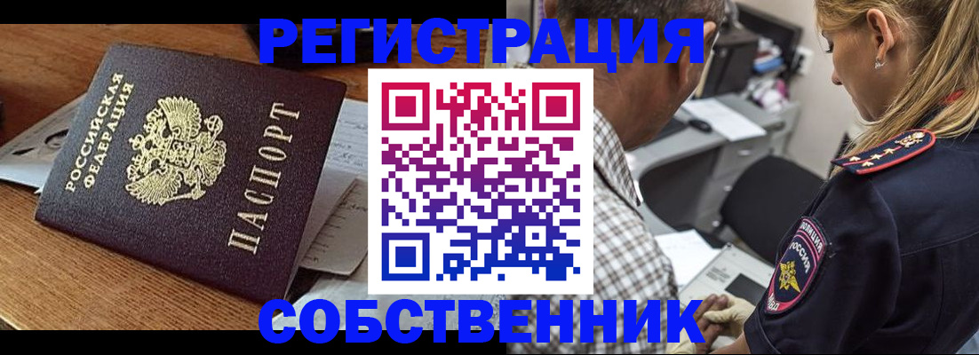 прописка 2025 в Лесном